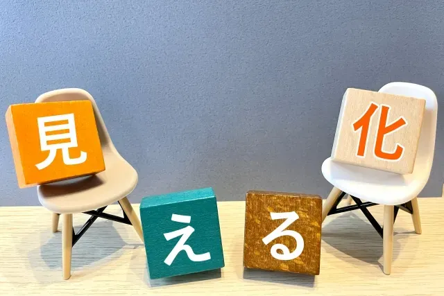 業務の見える化におけるメリットとはなにか？事例もあわせて解説