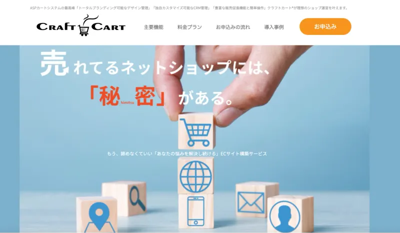 CRAFT CART（クラフトカート）