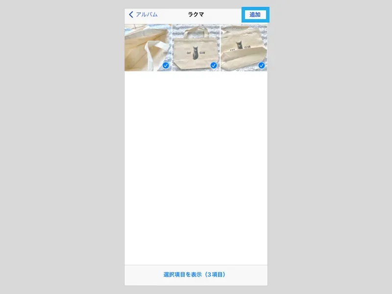 ラクマ