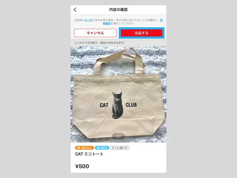 ラクマ