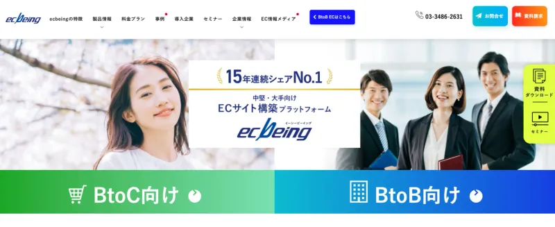 ecbeing