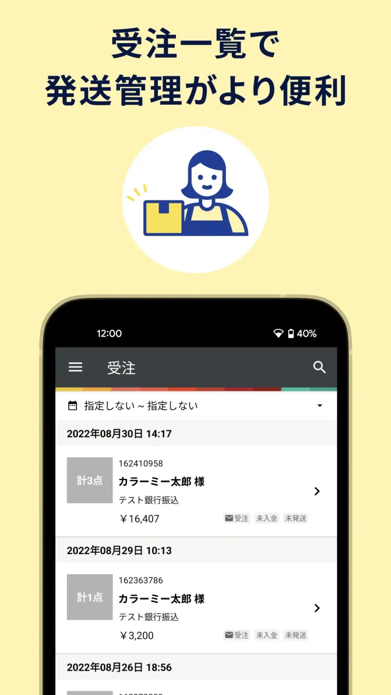 カラーミーショップ