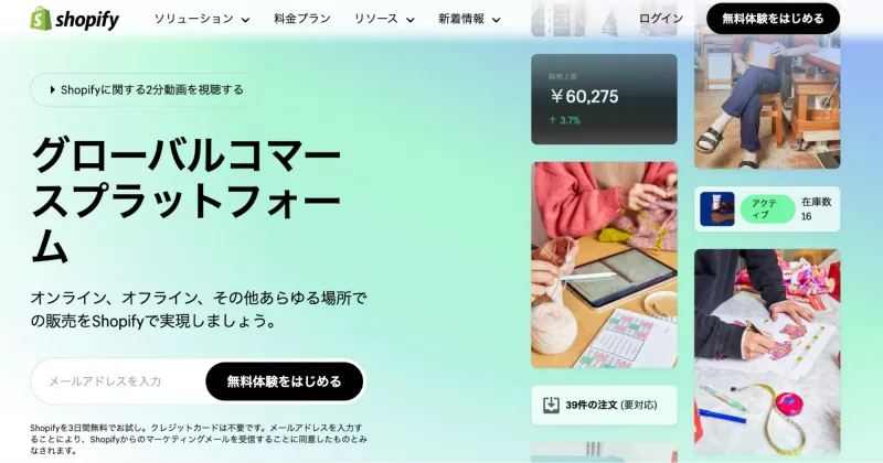 Shopify