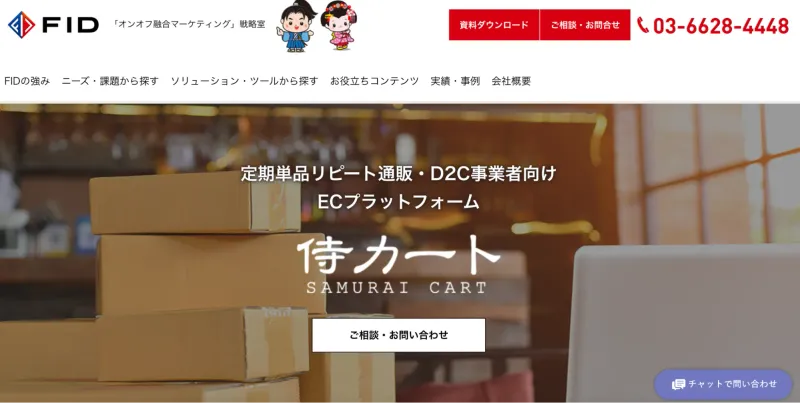 侍カート