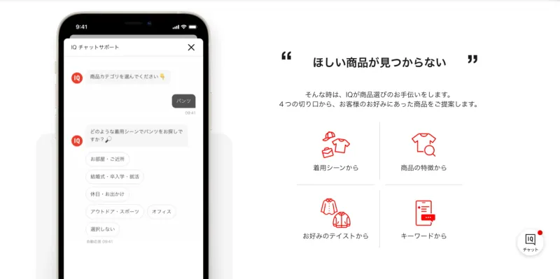 UNIQLO（ユニクロ）