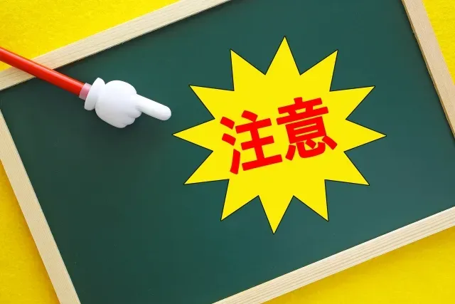 containsメソッドの注意点