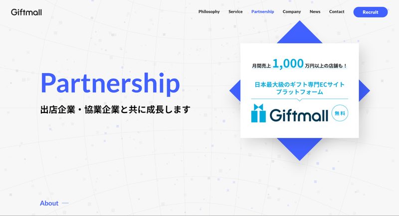 ギフトモール