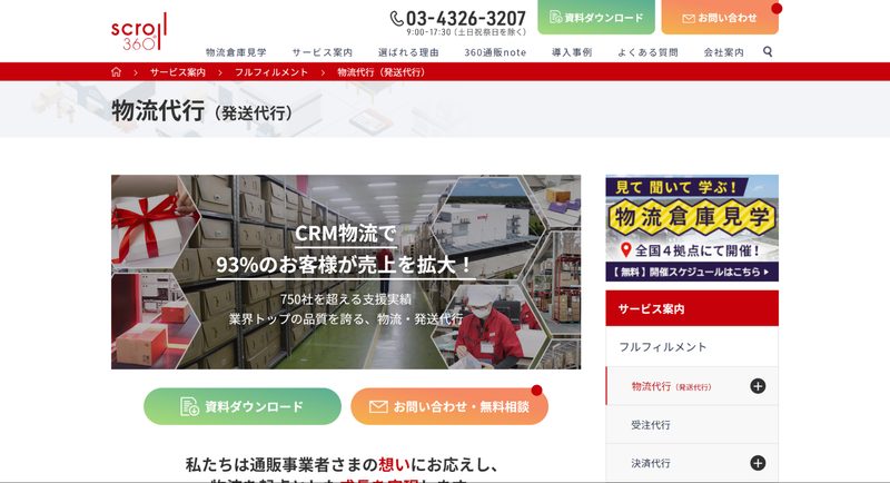 株式会社スクロール360