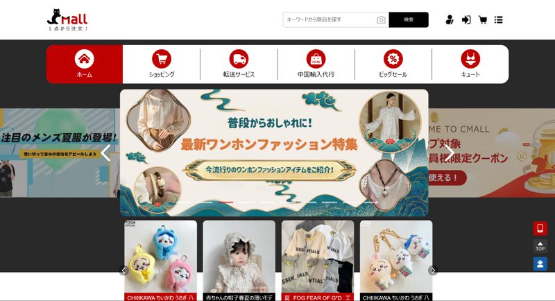 Cmall（シーモール）
