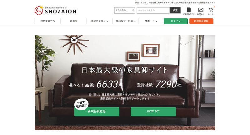 商材王