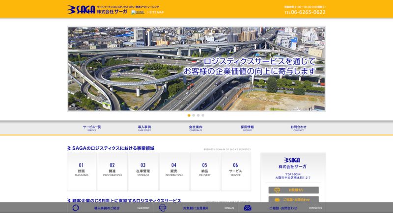 株式会社サーガ