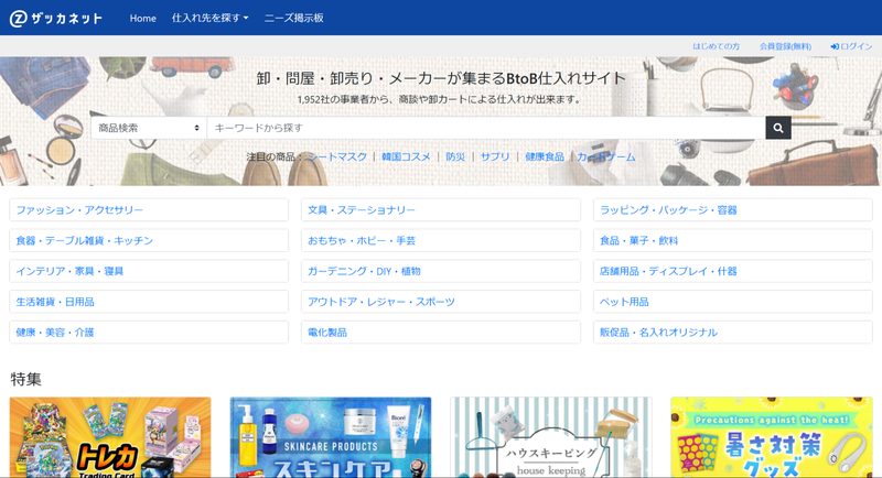 ザッカネット