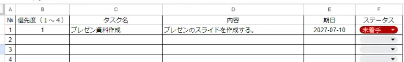TODOリスト例5