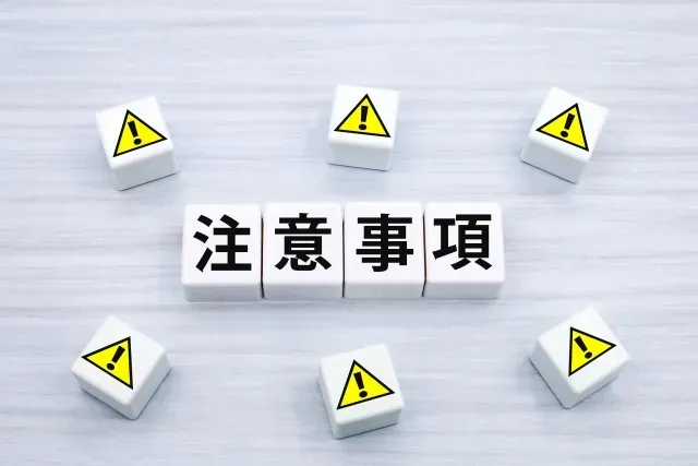 業務ヒアリングの注意すべき点