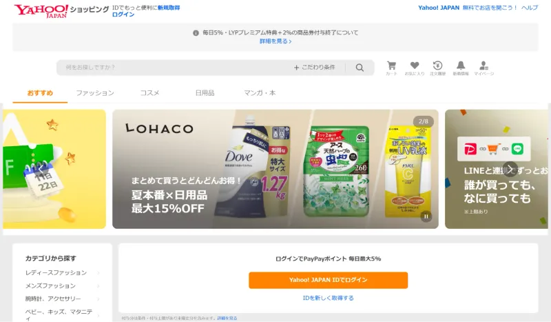 Yahoo!ショッピングの出店手順を解説｜審査通過の対策や注意点も紹介！