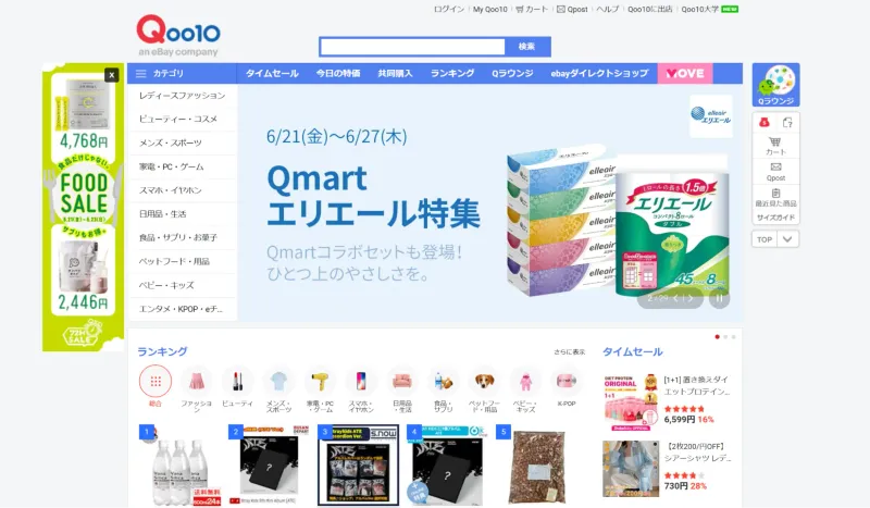 Qoo10の出店方法マニュアル！個人事業主・法人の出店審査や手数料費用まとめ
