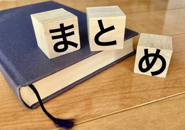 チェックリストの作り方を知り、作業ミスの防止を行いましょう!