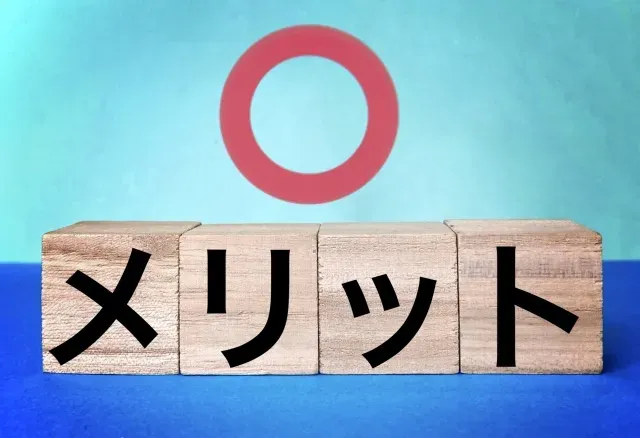 配列を使用するメリット