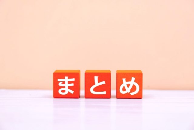 仕事自動化ツールのまとめ
