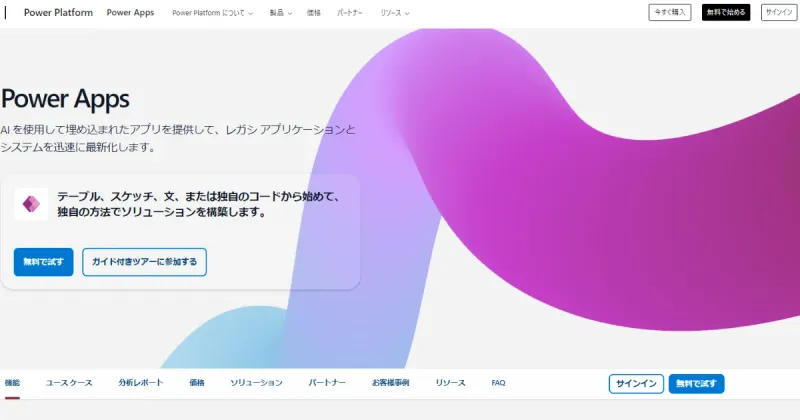 Microsoft  powerapps