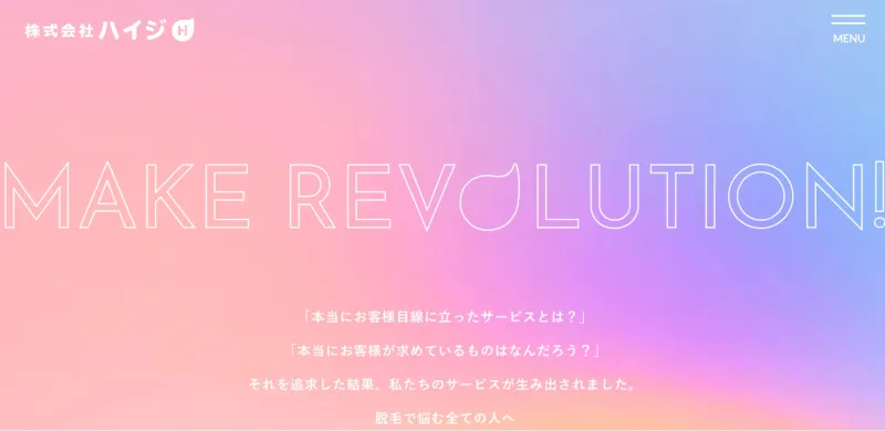 株式会社ハイジ
