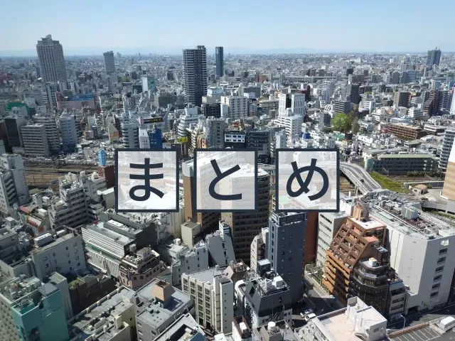 【まとめ】Slack導入