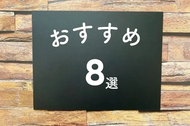 BPMNのオススメツール8選