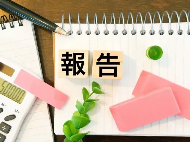 進捗状況の「報告メール」の例文