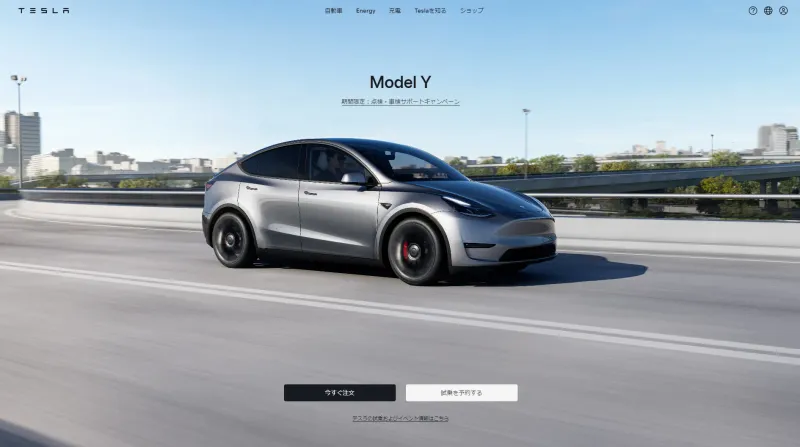Tesla(テスラ)