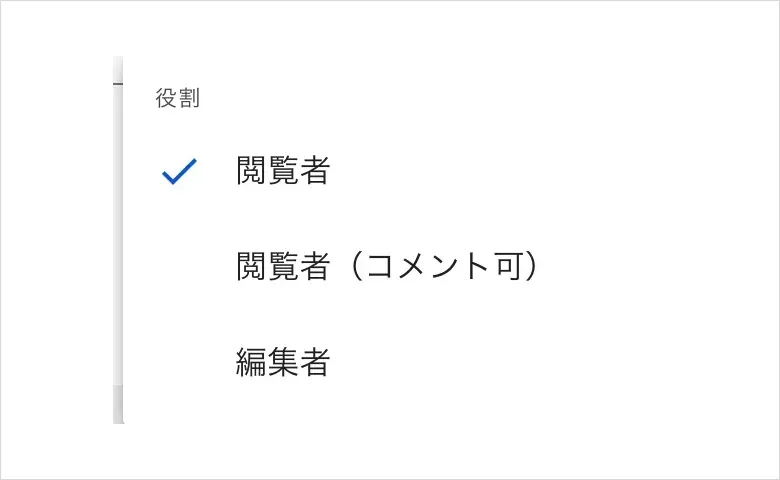 PCでのGoogleドライブ共有の手順