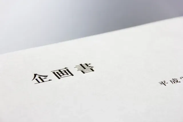 企画書のテンプレートの完全ガイド！Word・Excel・パワーポイントでの書き方解説