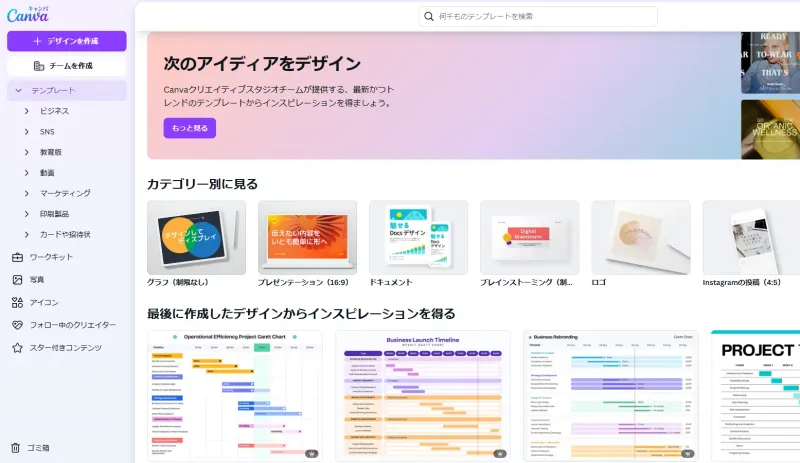 Canva