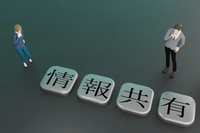 情報共有とは？メリットやおすすめの共有ツールや選定ポイントも紹介！