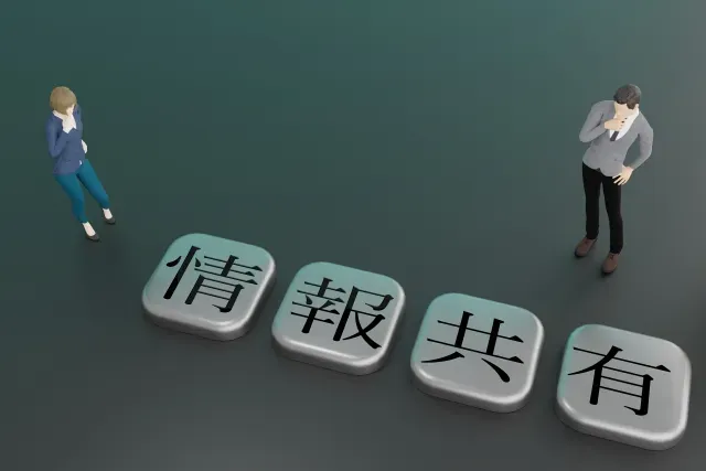 情報共有とは？メリットやおすすめの共有ツールや選定ポイントも紹介！