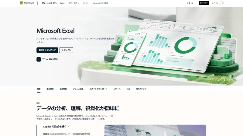 Excelを使った報告書テンプレート