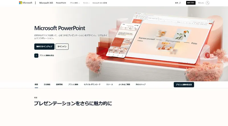 PowerPointを使った報告書テンプレート