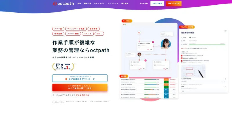 octpath