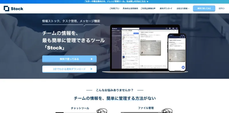 Stock