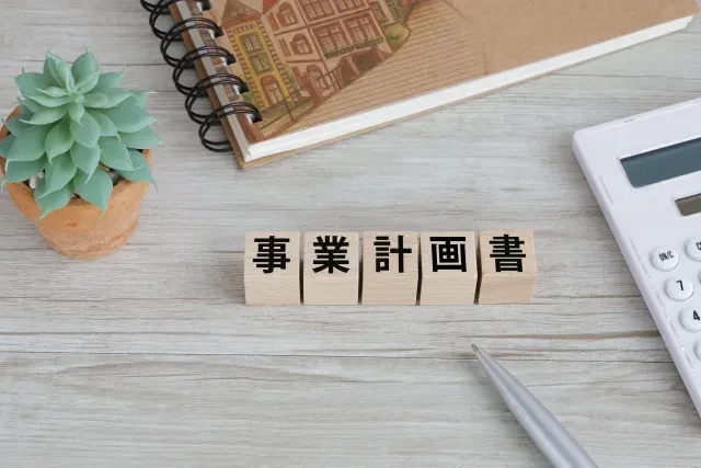 事業計画書とは？構成要素やポイント、テンプレートの入手方法まで徹底解説