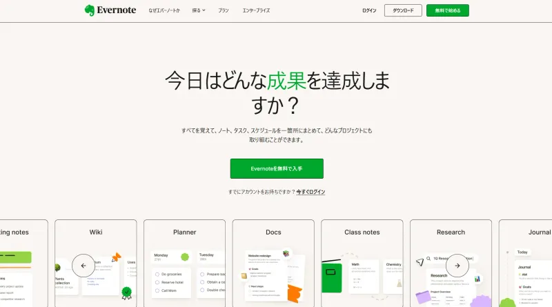 Evernote