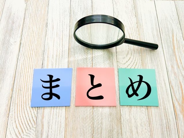 まとめす