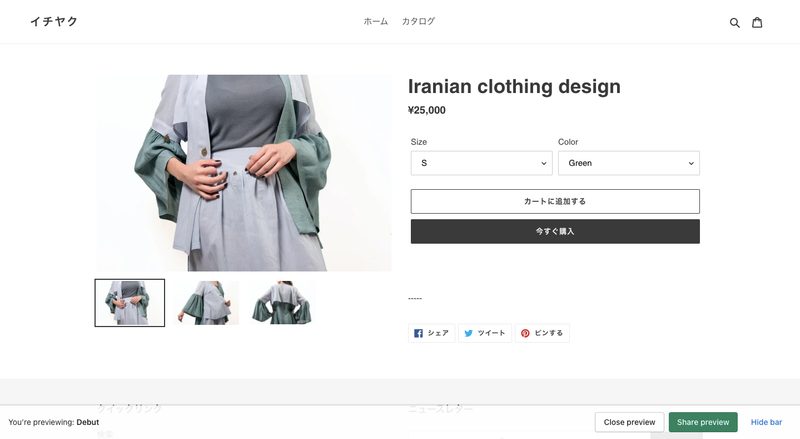 Shopifyの商品ページに掲載されている複数の画像
