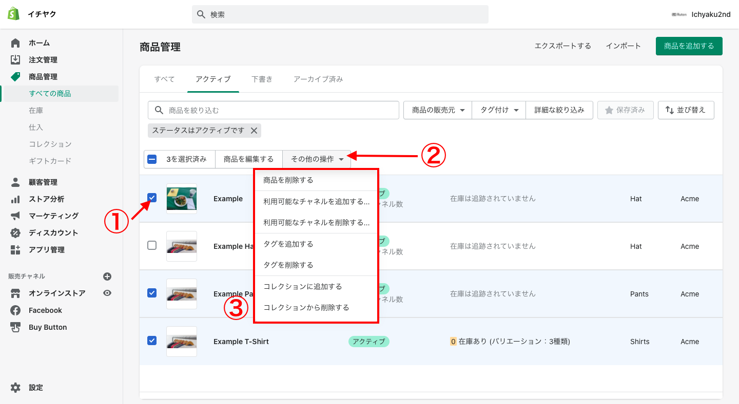 また、タグの設定やコレクションへの追加など、複数の商品で同じ変更をする場合は、商品を複数選択してまとめて編集することが可能です。
登録商品の一覧で、商品画像の左側にあるチェックボックスにチェックを入れ、「商品を編集する」や「その他の操作」など、編集を行う内容をクリックします。