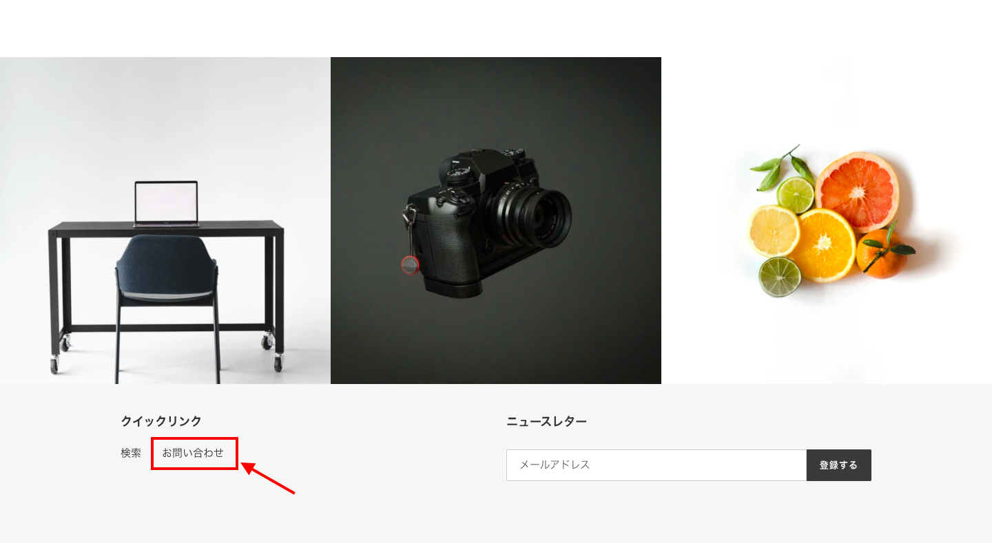 プレビューより、ページにお問い合わせが追加されているか確認してください。