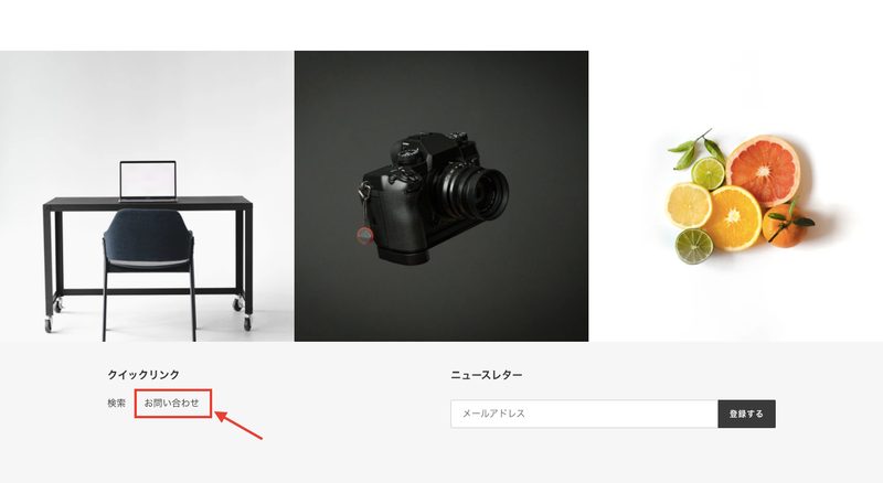 プレビューより、ページにお問い合わせが追加されているか確認してください。