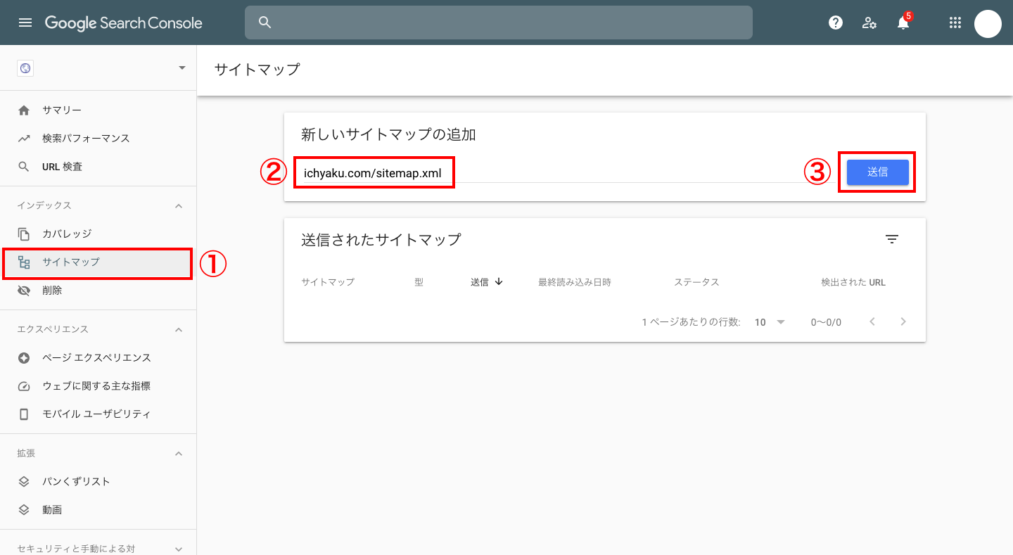 Search Consoleの画面から「サイトマップ」をクリックします。「新しいサイトマップの追加」に、「(ショップのドメイン) /sitemap.xml」と入力し、「送信」をクリックします。これで完了です。