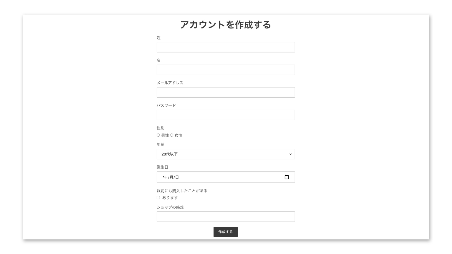 会員登録カスタマイズ後の画像