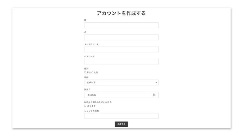 会員登録カスタマイズ後の画像