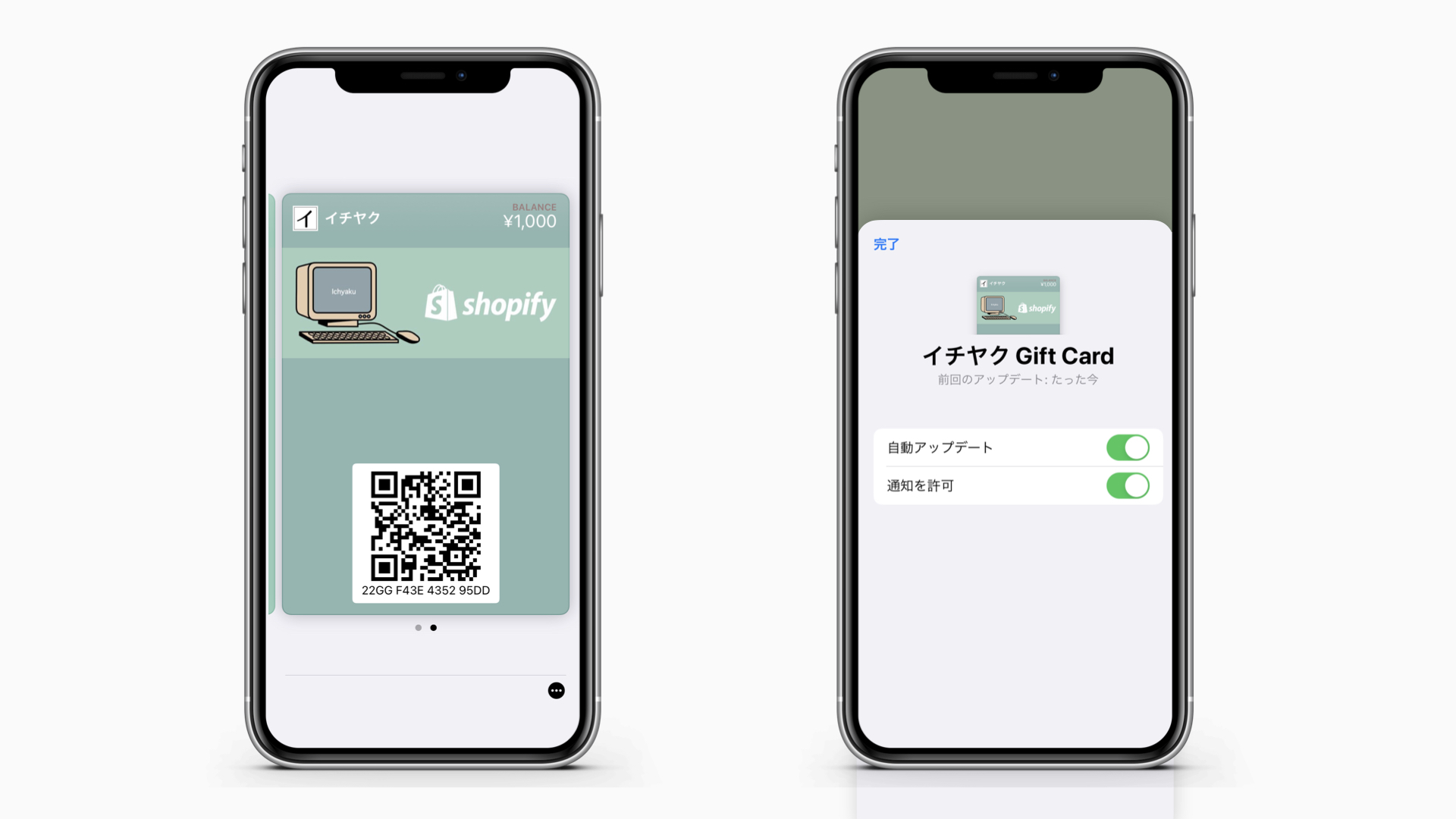 iPhoneを利用していて、Apple WalletにSuicaやクレジットカードを追加している方は多くいると思います。
じつは、あなたがデザインしたショップのギフトカードも、Apple Walletに追加することができます。