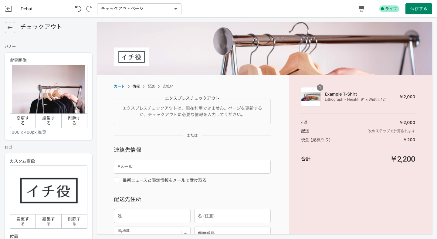 カスタマイズすると以下のようになります。あまり派手ではない配色にしましょう。